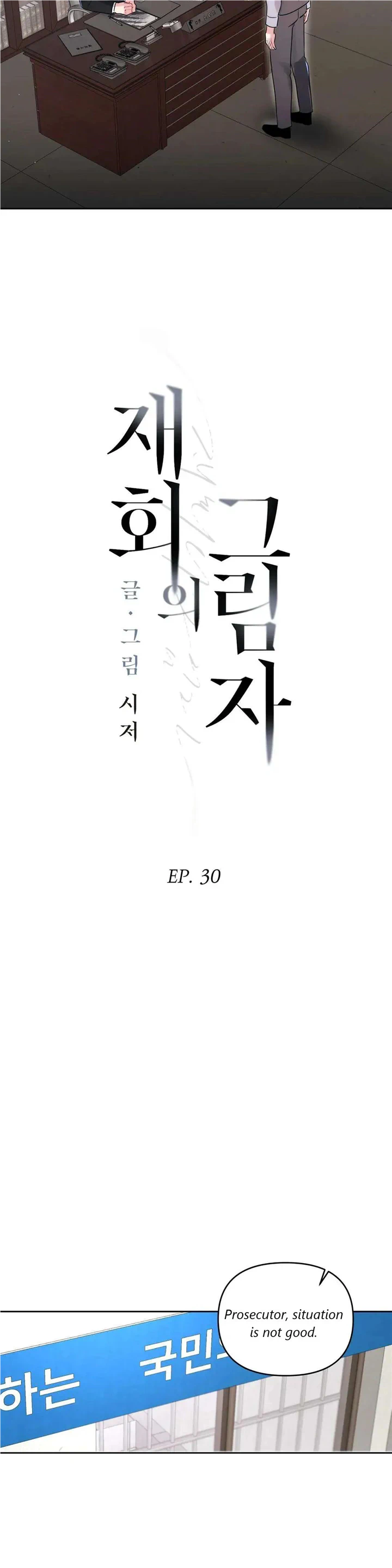 Shadow Of The Reunion - Chapter 31