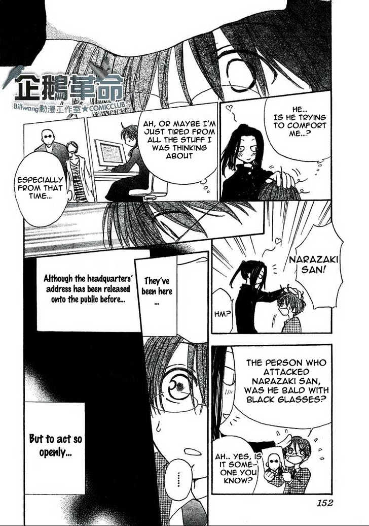 Penguin Revolution - Vol.5 Chapter 21