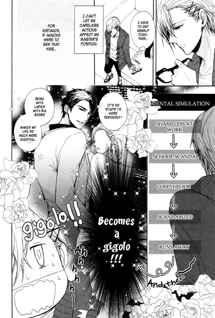 Kyouju To Shitsuji No Shizuka Na Seikatsu - Vol.2 Chapter 7