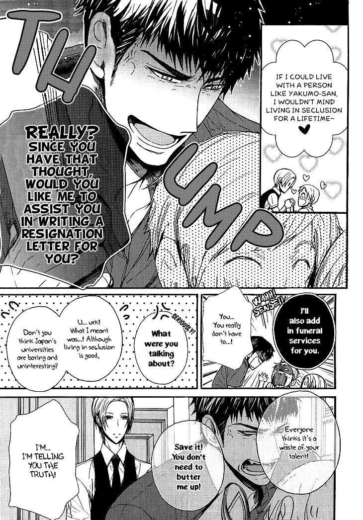 Kyouju To Shitsuji No Shizuka Na Seikatsu - Vol.1 Chapter 3