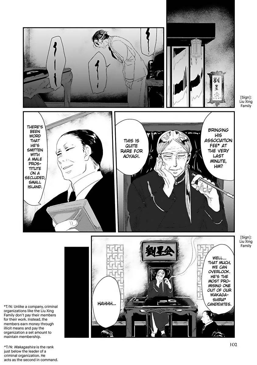 Syunrai To Mitsu - Chapter 3