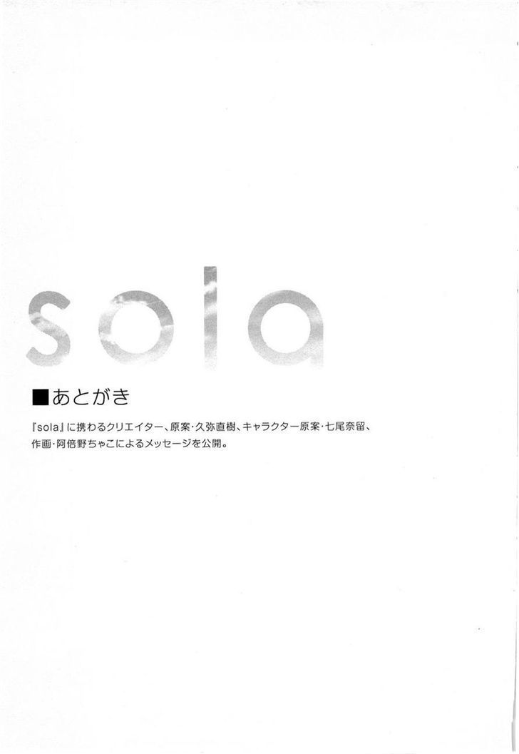 Sola - Vol.1 Chapter 6