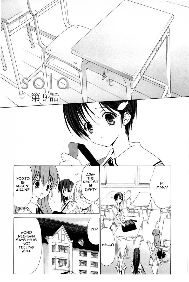 Sola - Vol.2 Chapter 8