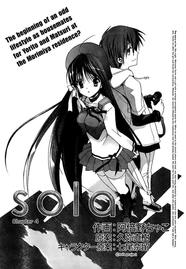 Sola - Vol.1 Chapter 4