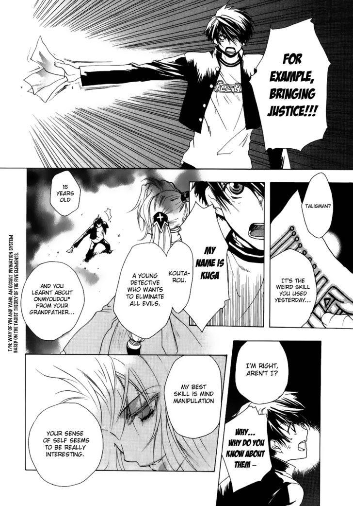 Shikigami No Shiro - Vol.1 Chapter 1