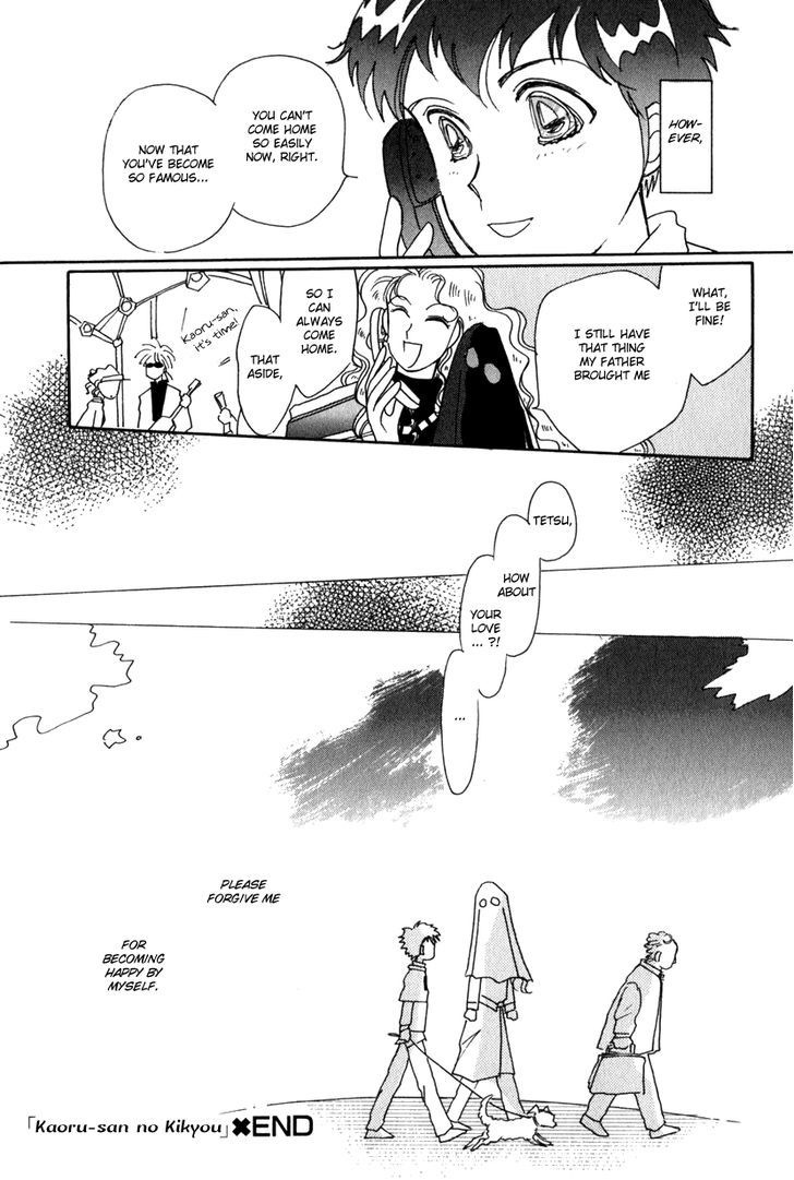 Kaoru-San No Kikyou - Vol.1 Chapter 14 : Kaoru-San's Homecoming