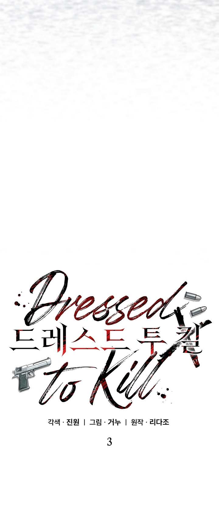 Dressed To Kill - Chapter 3