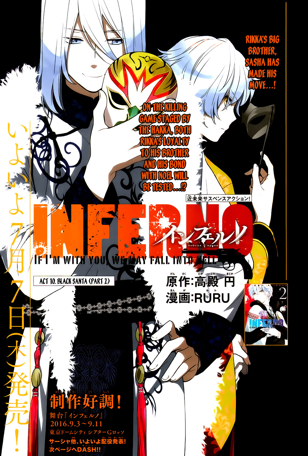 Inferno (Ruru) - Chapter 10 : Black Santa (Part 2)