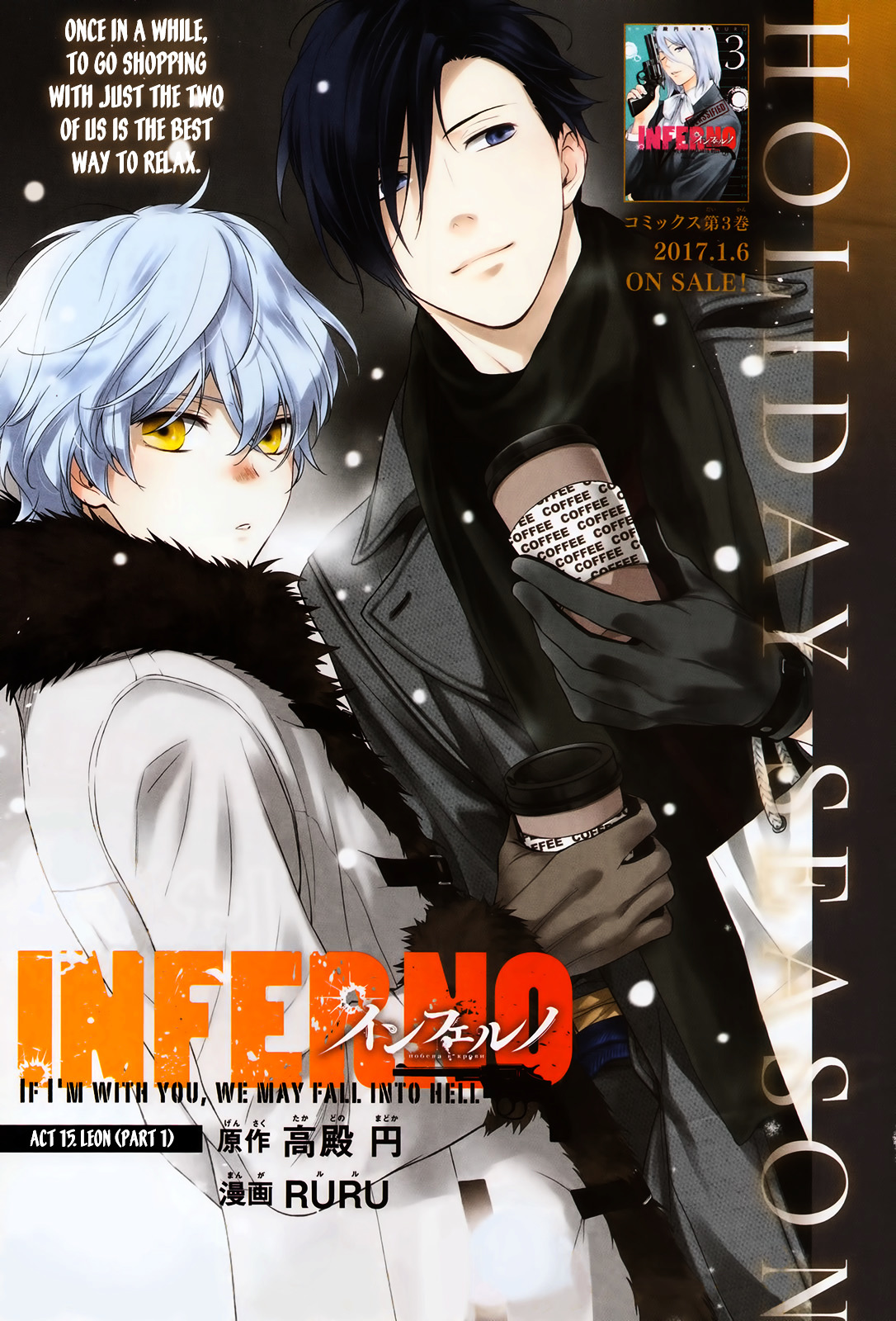 Inferno (Ruru) - Chapter 15 : Leon (Part 1)