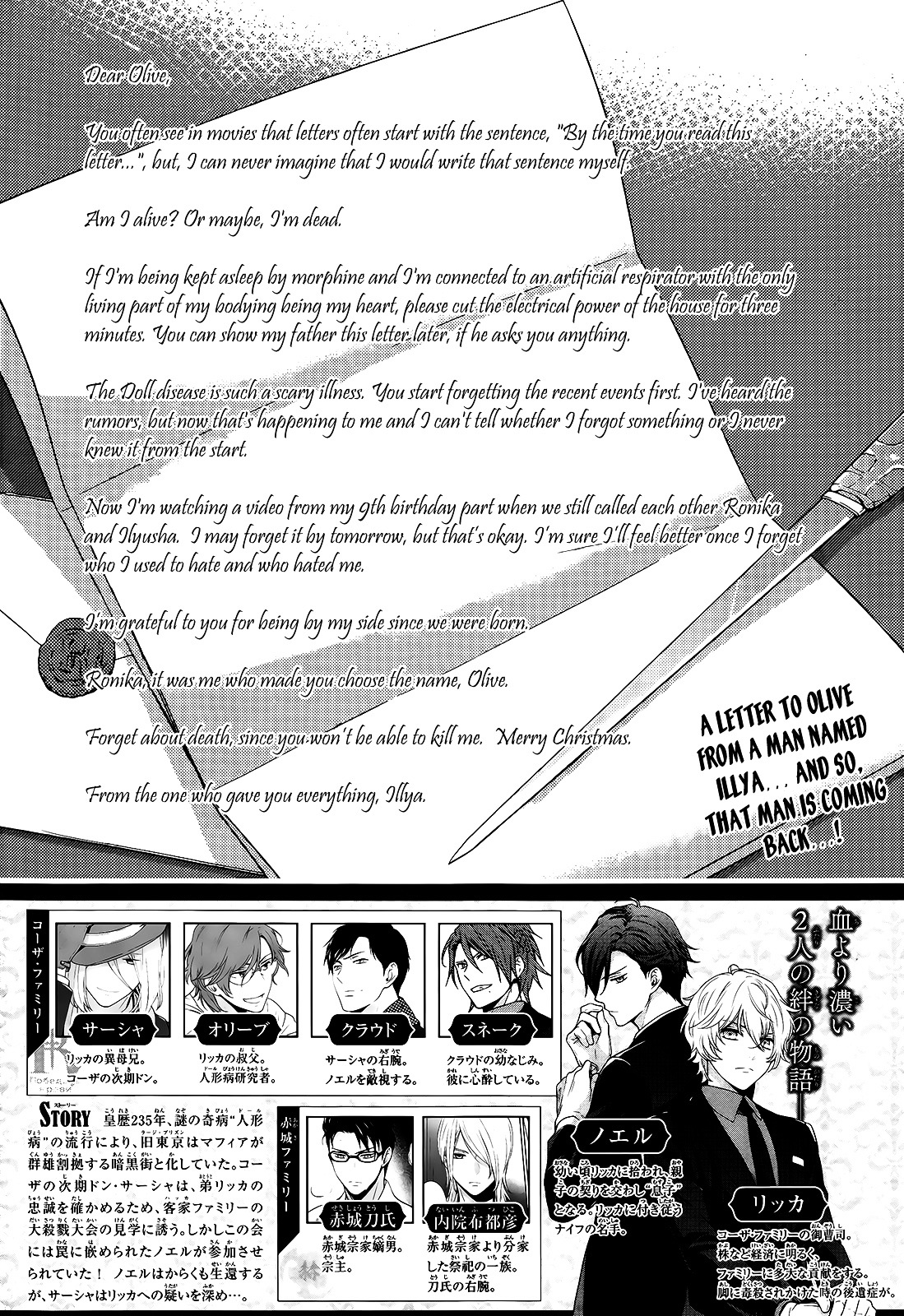 Inferno (Ruru) - Chapter 15 : Leon (Part 1)