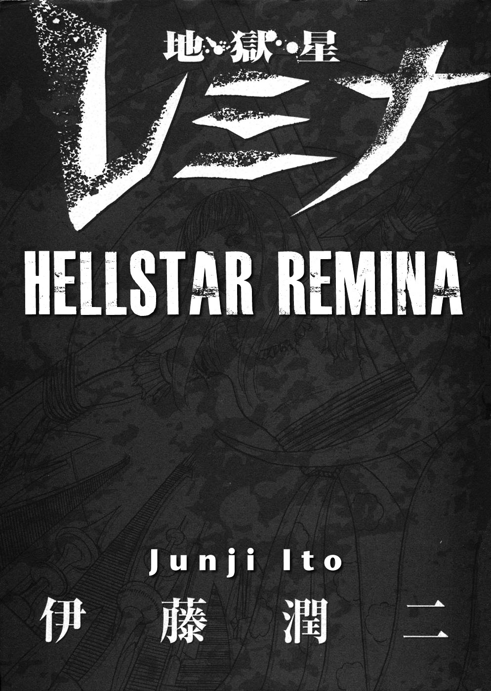 Hellstar Remina - Vol.1 Chapter 1 : The Dread Planet