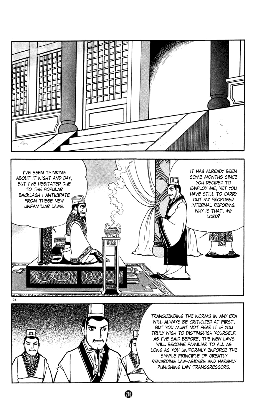 Shiki (Yokoyama Mitsuteru) - Vol.3 Chapter 4: Consequences Of Reforms