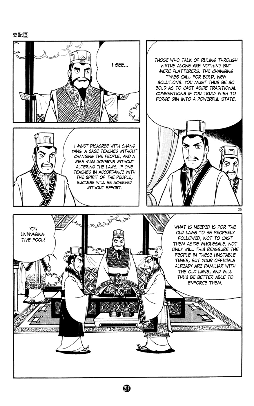 Shiki (Yokoyama Mitsuteru) - Vol.3 Chapter 4: Consequences Of Reforms