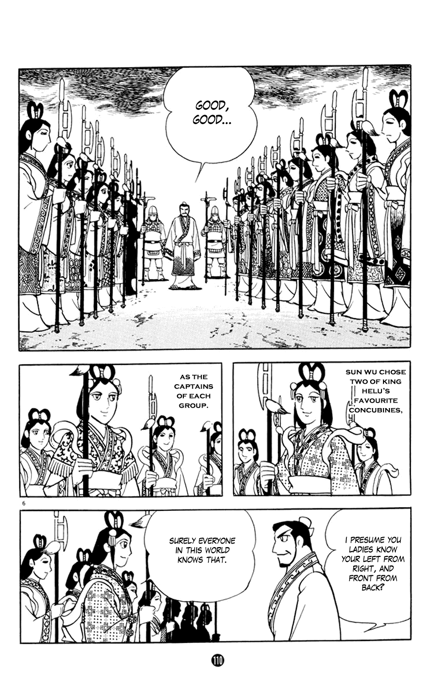 Shiki (Yokoyama Mitsuteru) - Vol.3 Chapter 3: Sun Zi's Art Of War