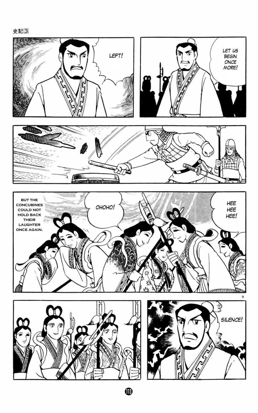 Shiki (Yokoyama Mitsuteru) - Vol.3 Chapter 3: Sun Zi's Art Of War