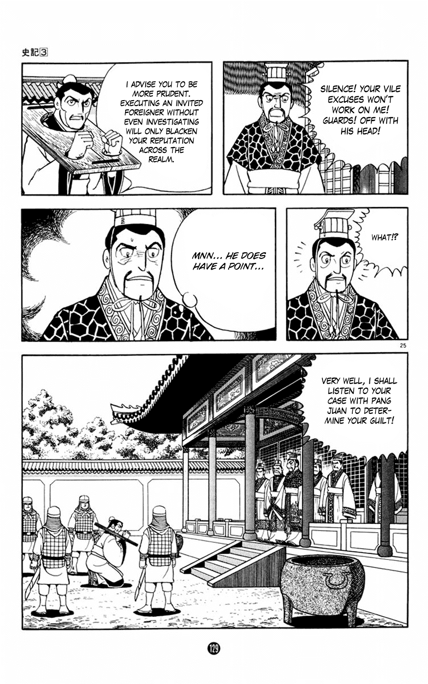 Shiki (Yokoyama Mitsuteru) - Vol.3 Chapter 3: Sun Zi's Art Of War