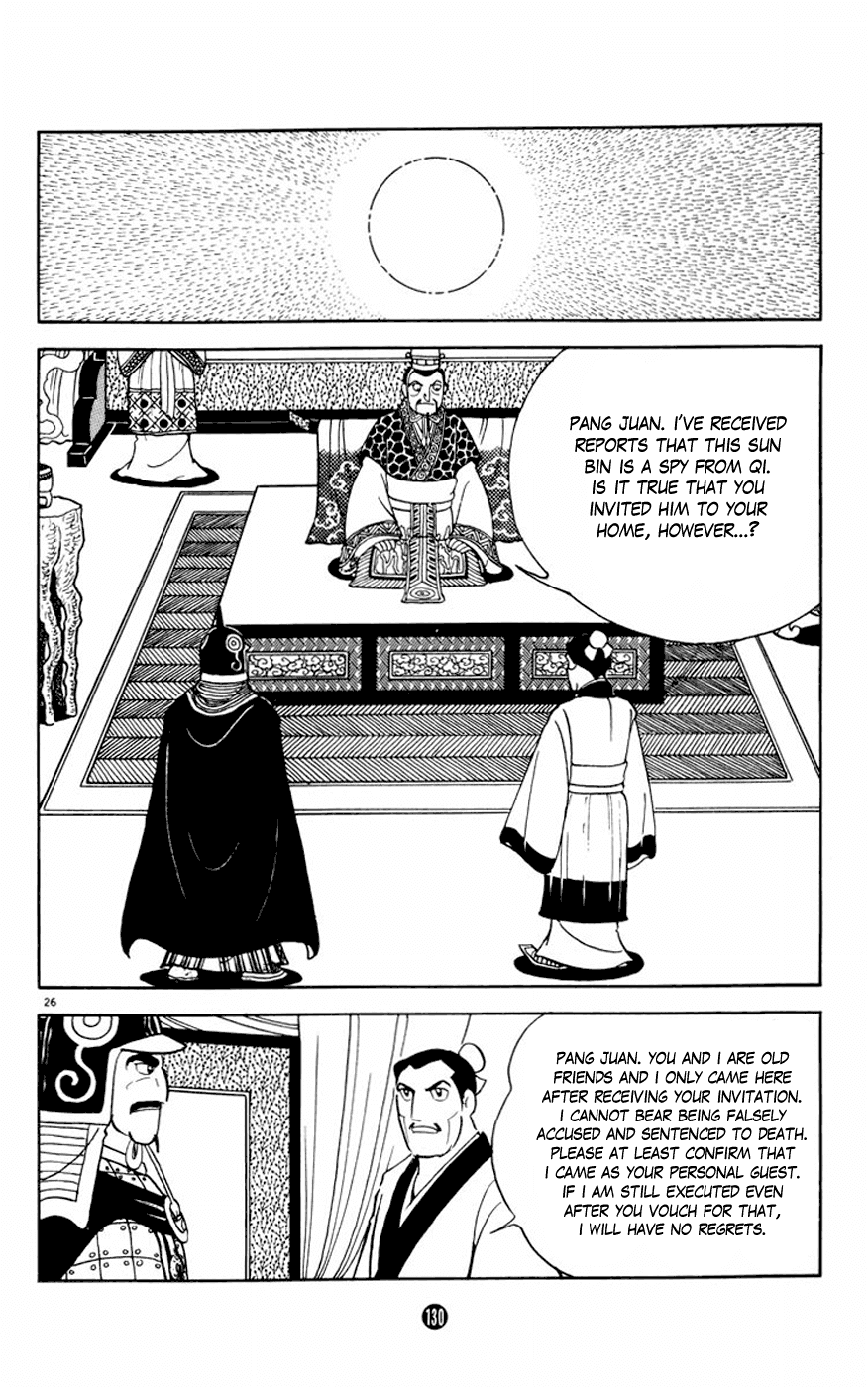 Shiki (Yokoyama Mitsuteru) - Vol.3 Chapter 3: Sun Zi's Art Of War