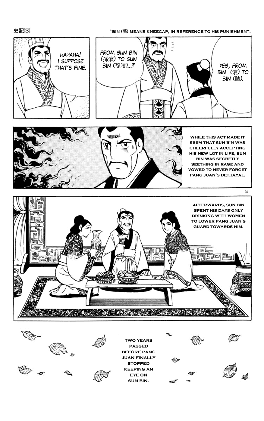 Shiki (Yokoyama Mitsuteru) - Vol.3 Chapter 3: Sun Zi's Art Of War