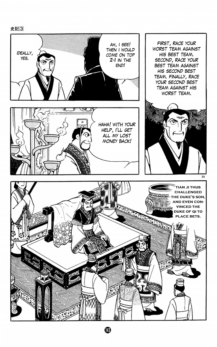 Shiki (Yokoyama Mitsuteru) - Vol.3 Chapter 3: Sun Zi's Art Of War