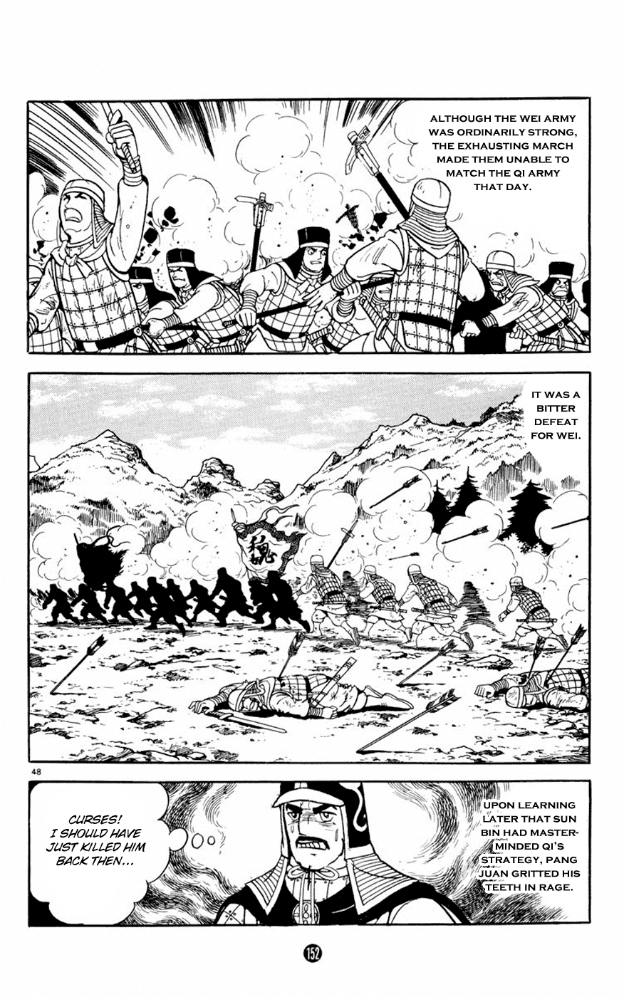 Shiki (Yokoyama Mitsuteru) - Vol.3 Chapter 3: Sun Zi's Art Of War