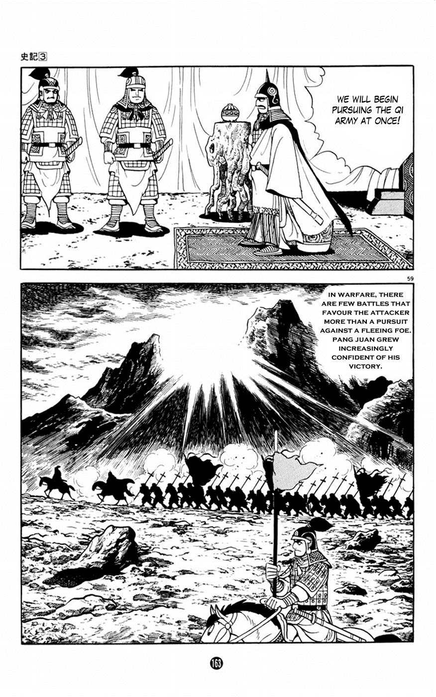 Shiki (Yokoyama Mitsuteru) - Vol.3 Chapter 3: Sun Zi's Art Of War