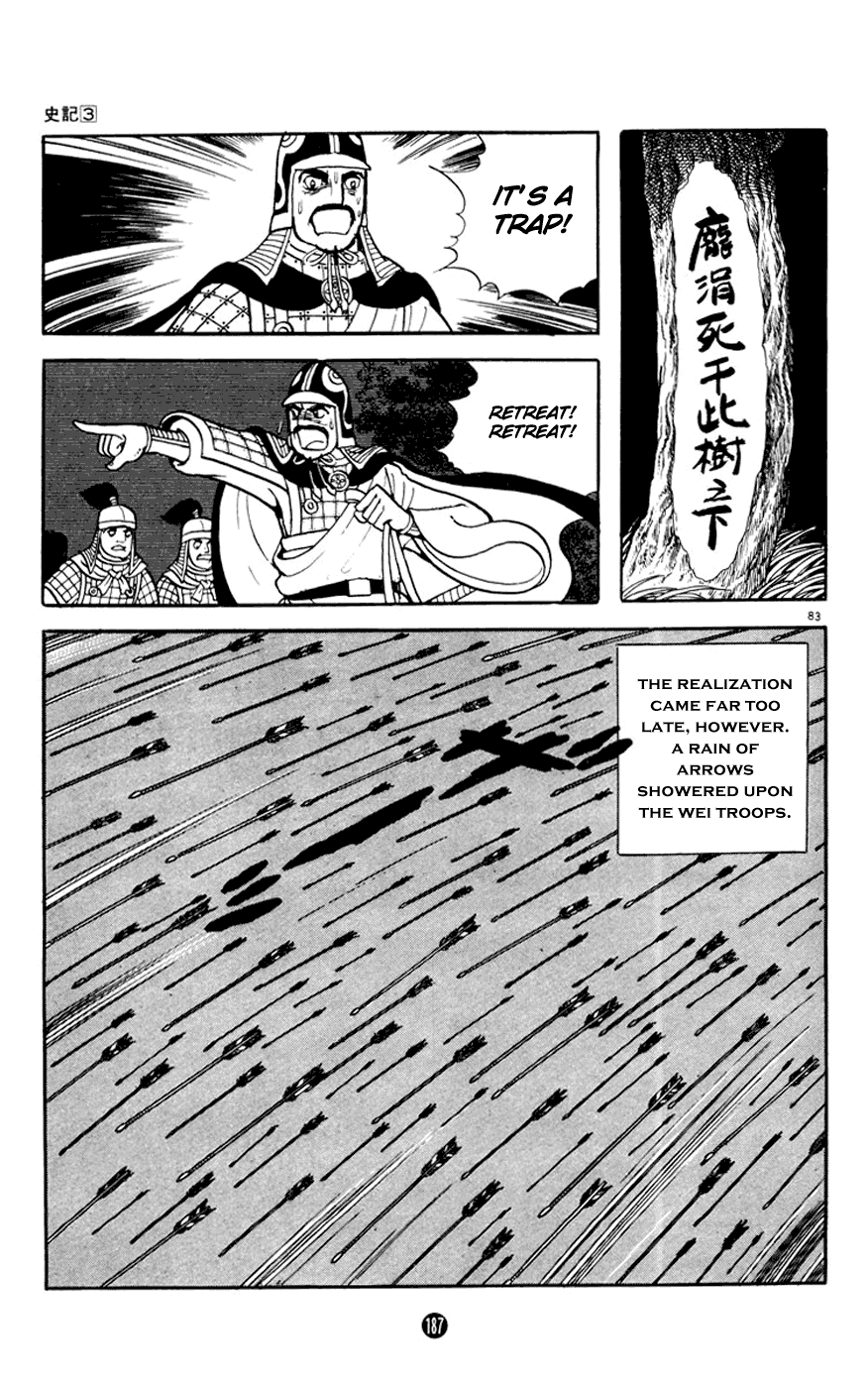 Shiki (Yokoyama Mitsuteru) - Vol.3 Chapter 3: Sun Zi's Art Of War