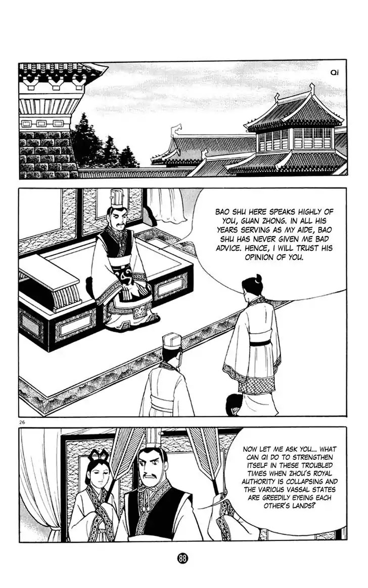 Shiki (Yokoyama Mitsuteru) - Vol.1 Chapter 2: Chancellor Guan Zhong