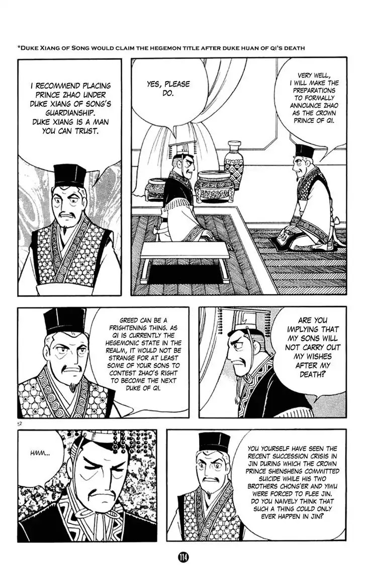 Shiki (Yokoyama Mitsuteru) - Vol.1 Chapter 2: Chancellor Guan Zhong