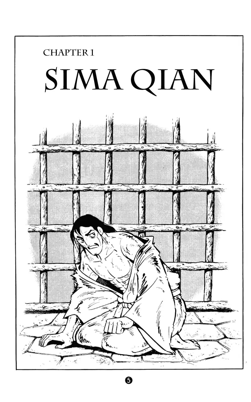 Shiki (Yokoyama Mitsuteru) - Vol.1 Chapter 1: Road To Hegemony: Sima Qian