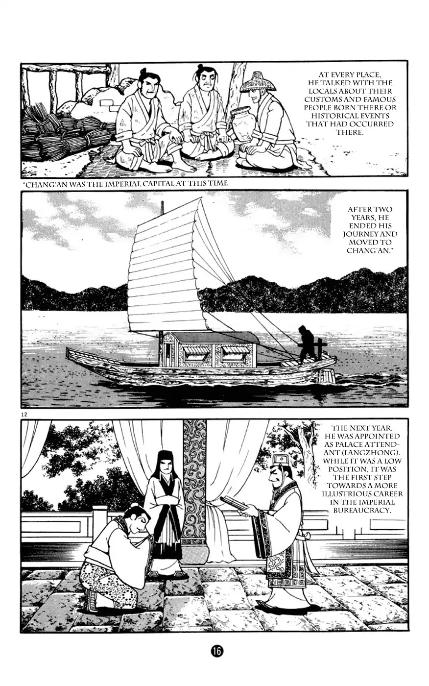 Shiki (Yokoyama Mitsuteru) - Vol.1 Chapter 1: Road To Hegemony: Sima Qian