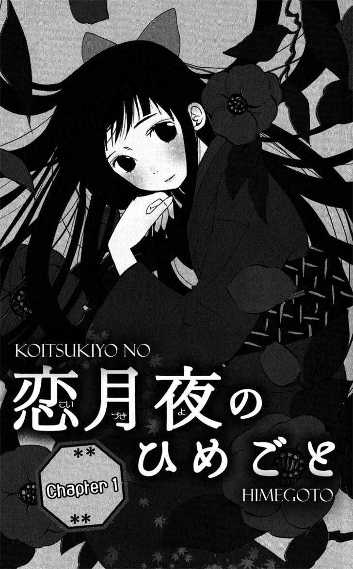 Koi Tsukiyo No Himegoto - Vol.1 Chapter 1