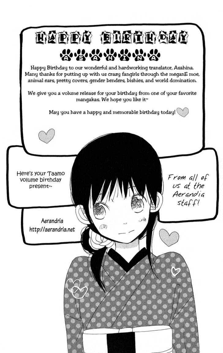 Koi Tsukiyo No Himegoto - Vol.1 Chapter 1