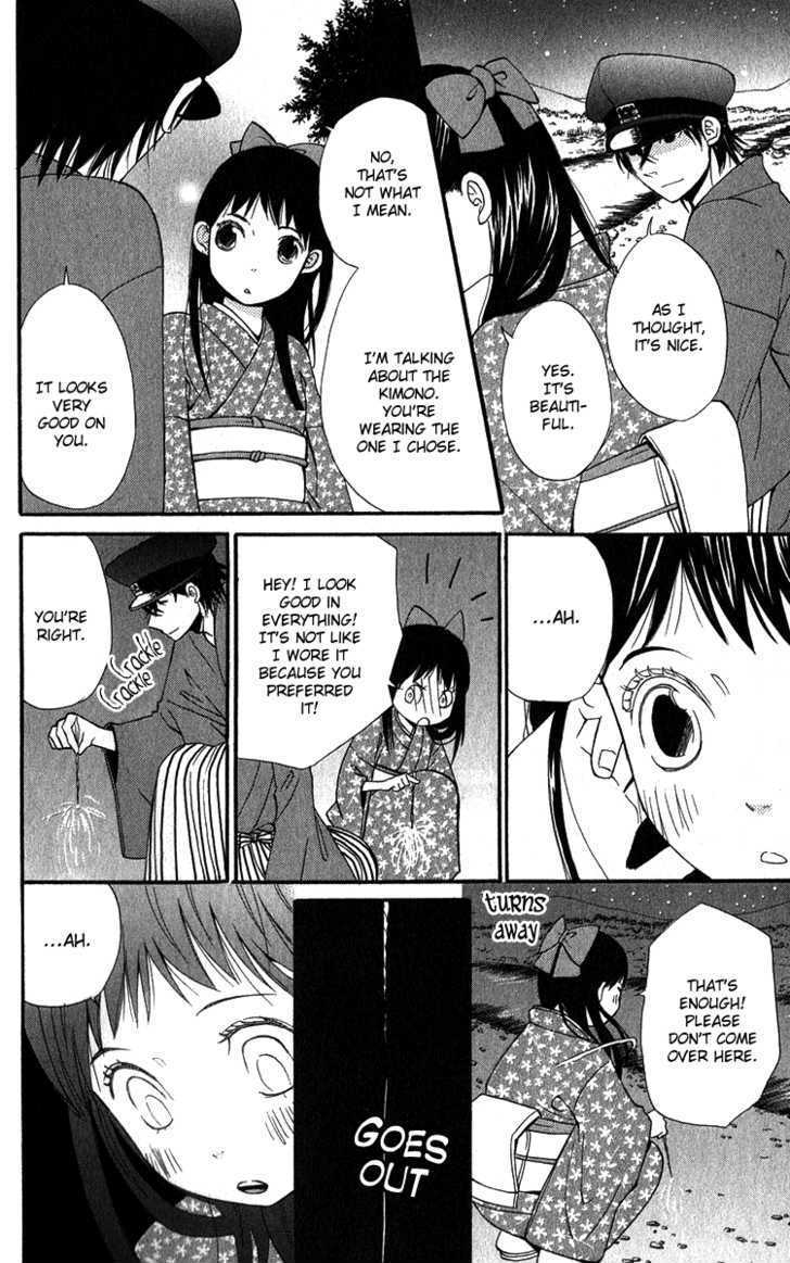 Koi Tsukiyo No Himegoto - Vol.1 Chapter 1