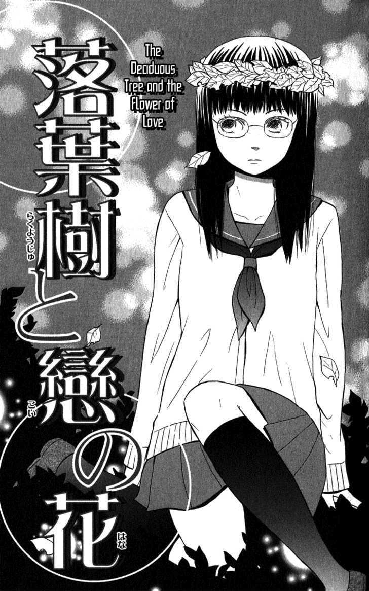 Koi Tsukiyo No Himegoto - Vol.1 Chapter 4.5