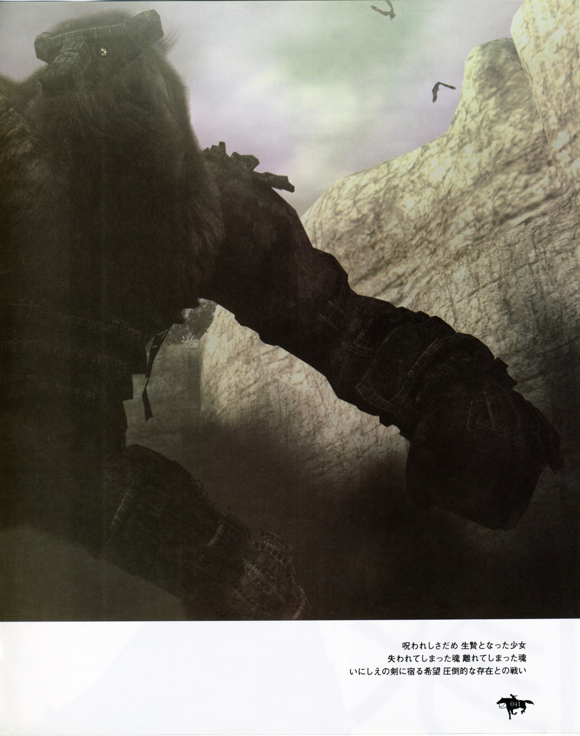 Shadow Of The Colossus - Vol.1.2 Chapter 0