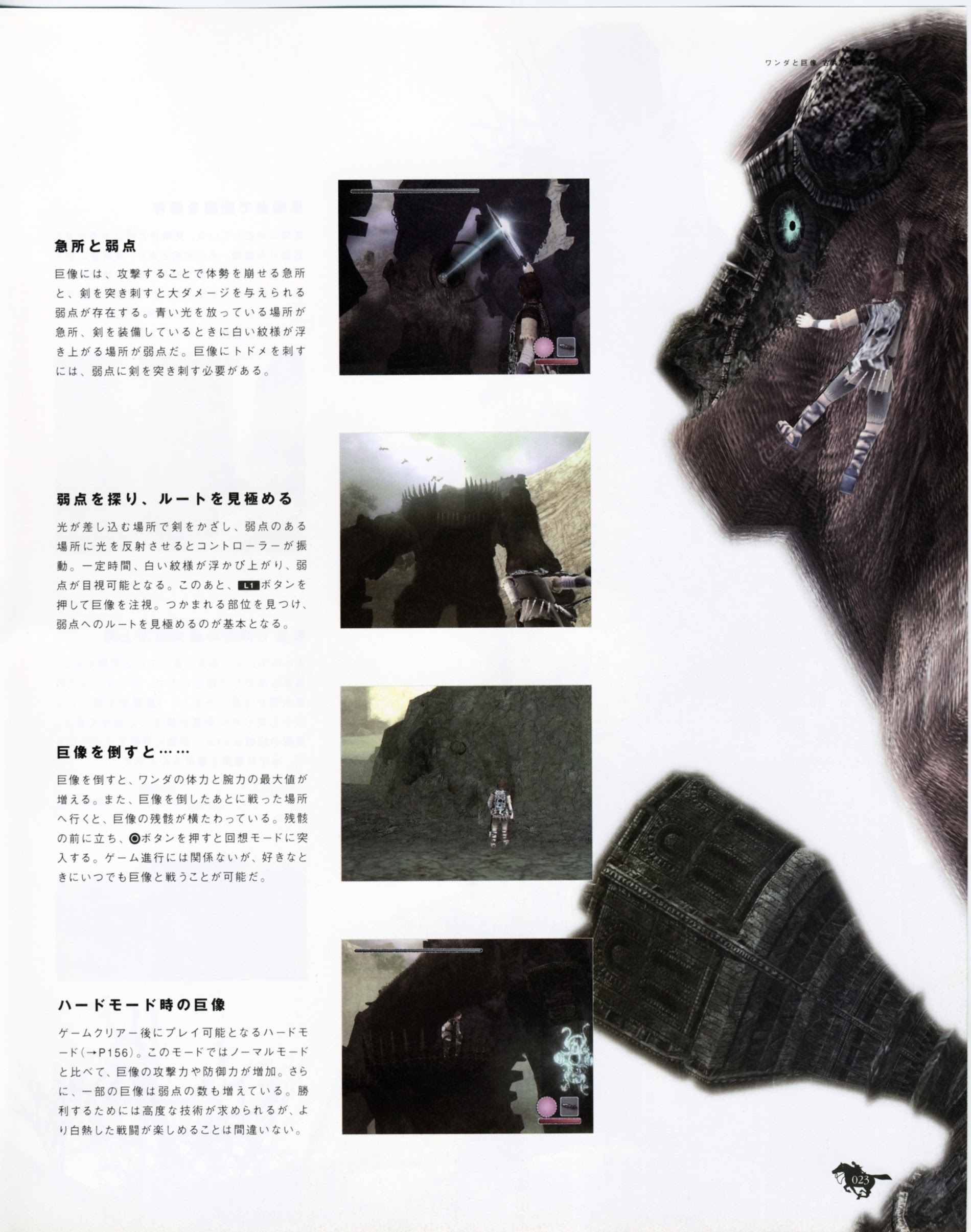 Shadow Of The Colossus - Vol.1.1 Chapter 0