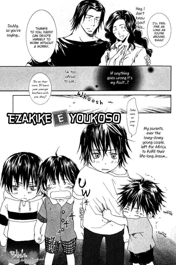 Ezakike E Youkoso - Vol.1 Chapter 1