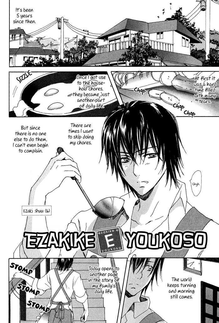 Ezakike E Youkoso - Vol.1 Chapter 1