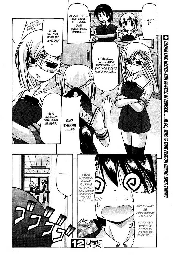 Nuiguru Mix - Vol.3 Chapter 18