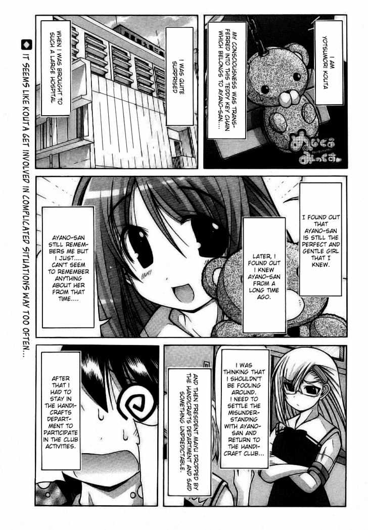 Nuiguru Mix - Vol.3 Chapter 19