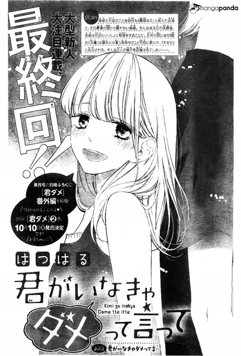 Kimi Ga Inakya Dame Tte Itte - Chapter 8