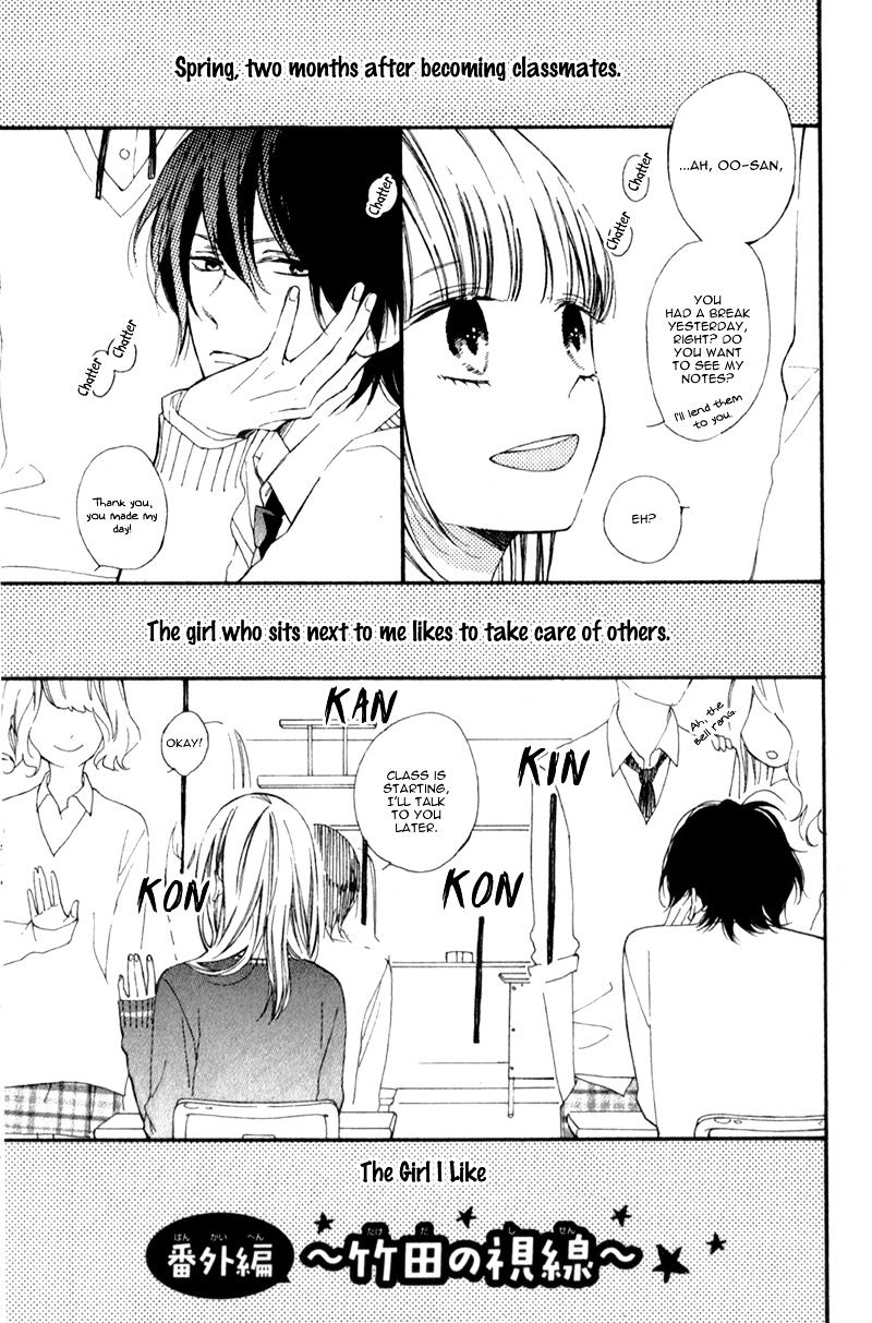 Kimi Ga Inakya Dame Tte Itte - Chapter 8.5 : End