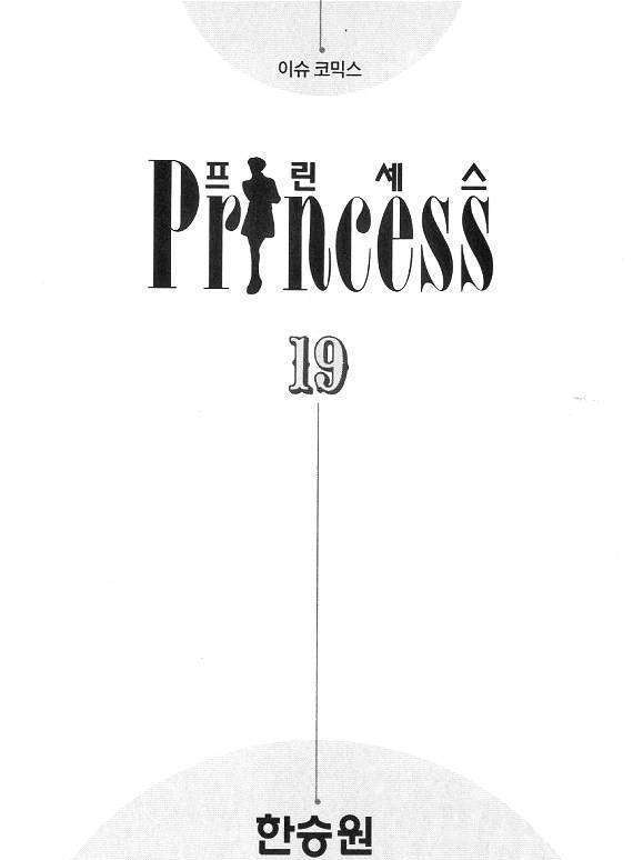 Princess - Chapter 19