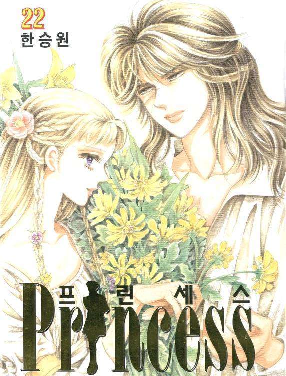 Princess - Chapter 22