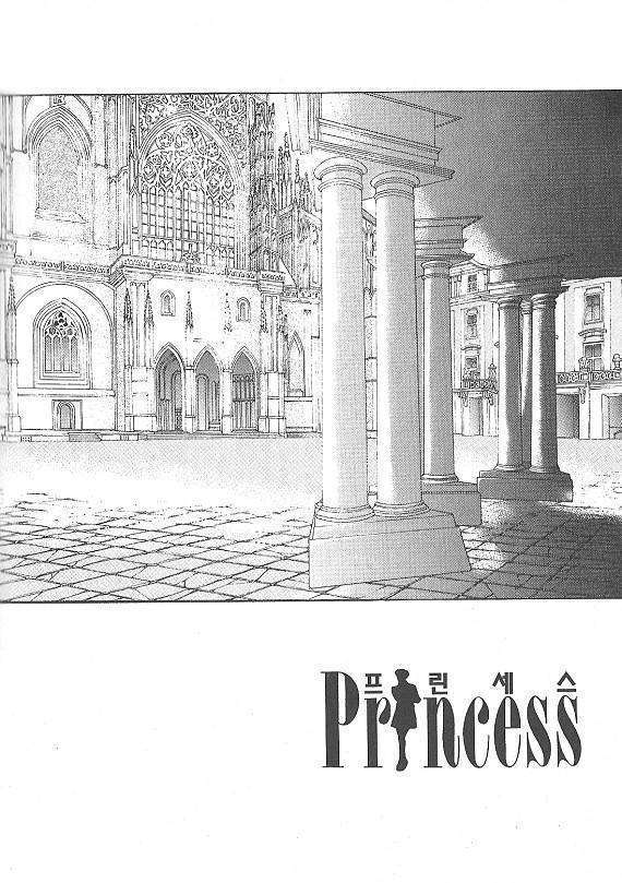 Princess - Chapter 25