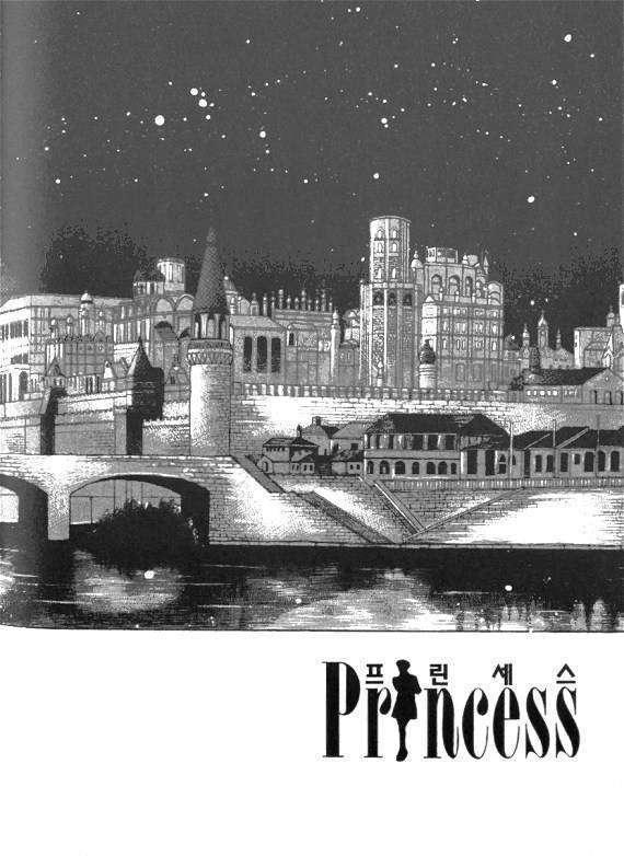 Princess - Chapter 17