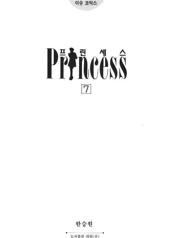 Princess - Chapter 7