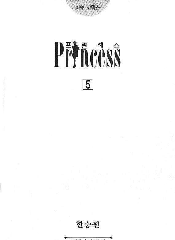 Princess - Chapter 5