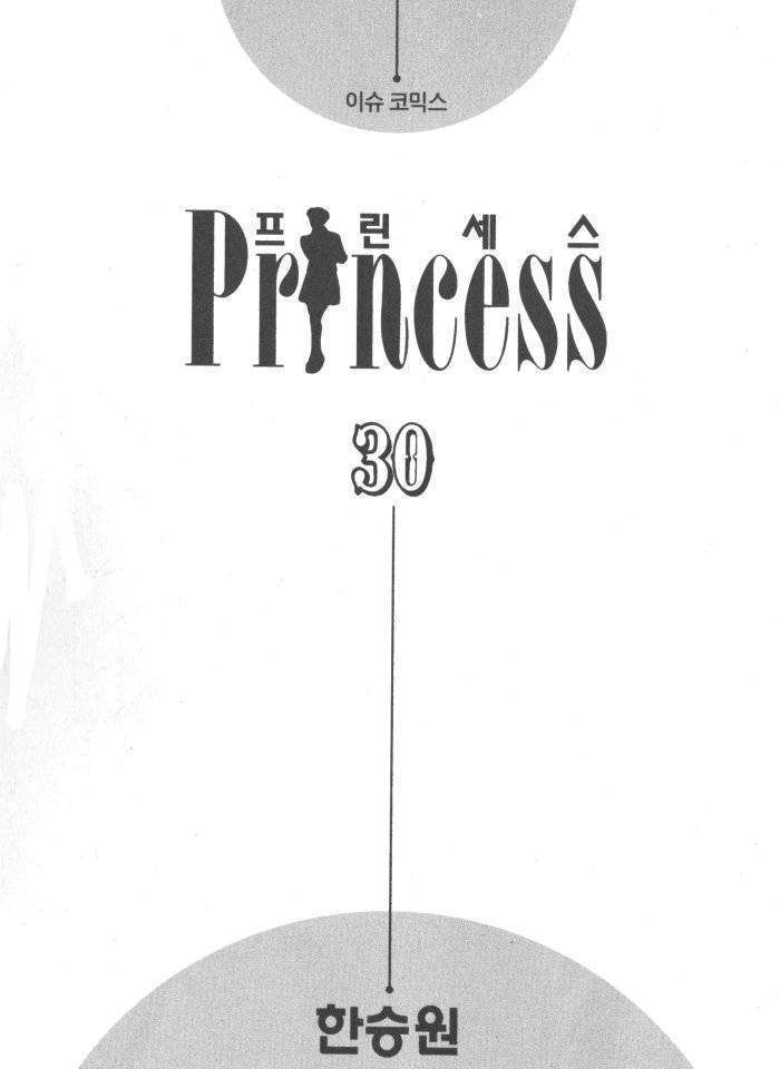 Princess - Chapter 30