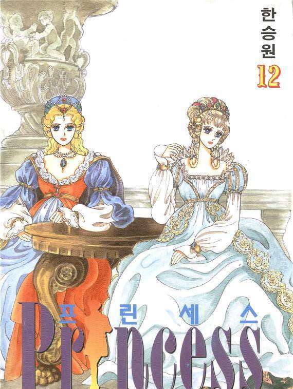 Princess - Chapter 12